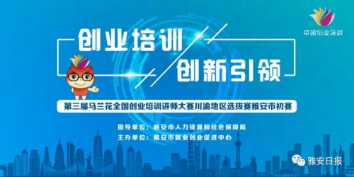 企業(yè)培訓,創(chuàng  )新,創(chuàng  )業(yè)