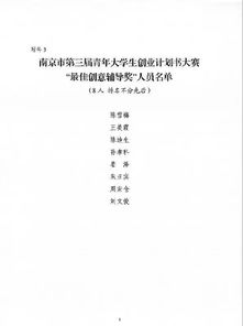 創(chuàng  )業(yè),策劃書(shū),大賽,創(chuàng  )新
