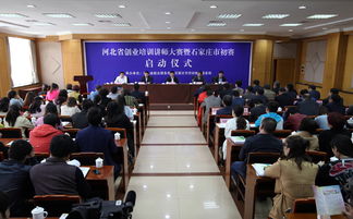 河北省創(chuàng)新創(chuàng)業(yè)大賽官網,河北省大學生創(chuàng)新創(chuàng)業(yè)大賽,河北省體育產業(yè)創(chuàng)新創(chuàng)業(yè)大賽
