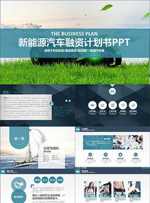 共享雨傘創(chuàng  )新創(chuàng  )業(yè)計劃書(shū),共享單車(chē)創(chuàng  )新創(chuàng  )業(yè)計劃書(shū),共享圖書(shū)創(chuàng  )新創(chuàng  )業(yè)計劃書(shū)