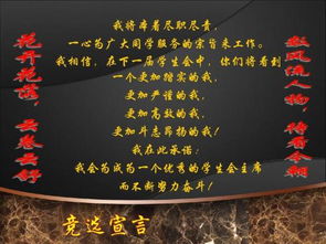 創(chuàng  )新創(chuàng  )業(yè)部部長(cháng)競選稿,創(chuàng  )新創(chuàng  )業(yè)部部長(cháng)競選稿ppt,創(chuàng  )新創(chuàng  )業(yè)協(xié)會(huì )部長(cháng)競選稿