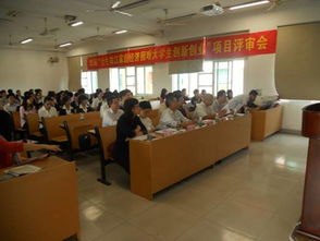 創(chuàng  )業(yè)項目,華南師范大學(xué),創(chuàng  )新