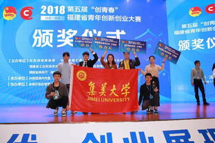 第五屆創(chuàng  )青春福建省青創(chuàng  )新創(chuàng  )業(yè)大賽