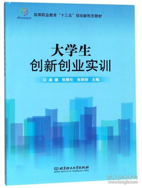 實(shí)訓,創(chuàng  )新,創(chuàng  )業(yè),教育