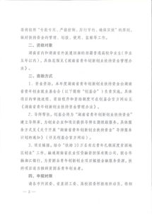 扶貧創(chuàng  )新創(chuàng  )業(yè)申請書(shū)范文