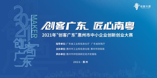 創(chuàng  )新創(chuàng  )業(yè)大賽報名啟事