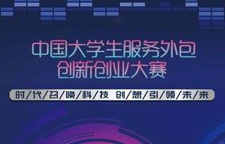 創(chuàng  )新創(chuàng  )業(yè)與學(xué)科競賽心得體會(huì ),創(chuàng  )新創(chuàng  )業(yè)屬于學(xué)科競賽嗎,創(chuàng  )新創(chuàng  )業(yè)學(xué)分學(xué)科競賽