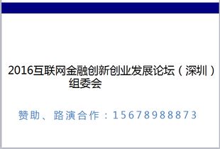 互聯(lián)網(wǎng)金融創(chuàng  )新創(chuàng  )業(yè),普惠金融創(chuàng  )新方案,金融創(chuàng  )新實(shí)驗室落地方案