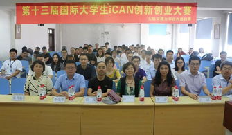 大連,交通大學(xué),創(chuàng  )新,創(chuàng  )業(yè)