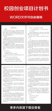作業(yè),計劃書(shū),課程,創(chuàng  )新