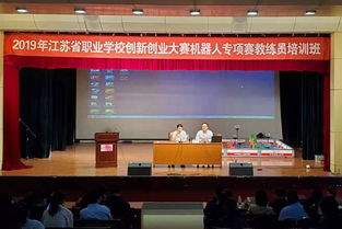 江蘇省職業(yè)學(xué)校創(chuàng  )新創(chuàng  )業(yè)大賽