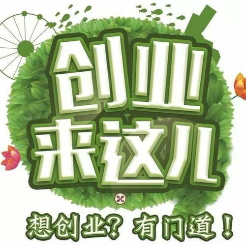 互聯(lián)網(wǎng)創(chuàng  )新創(chuàng  )業(yè)好點(diǎn)子