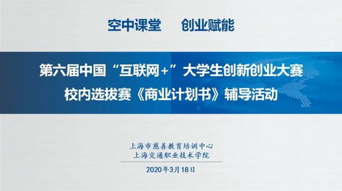 計劃書(shū),直播,創(chuàng  )新,創(chuàng  )業(yè)