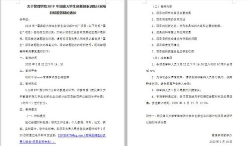 大學(xué)生創(chuàng)新創(chuàng)業(yè)計(jì)劃進(jìn)展報(bào)告,大學(xué)生創(chuàng)新創(chuàng)業(yè)計(jì)劃結(jié)題報(bào)告,創(chuàng)新創(chuàng)業(yè)計(jì)劃項(xiàng)目結(jié)題驗(yàn)收書