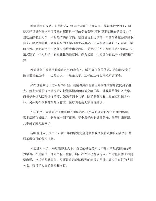 大學(xué)生創(chuàng  )新創(chuàng  )業(yè)申請書(shū),創(chuàng  )新創(chuàng  )業(yè)獎學(xué)金申請書(shū),申請加入創(chuàng  )新創(chuàng  )業(yè)社團申請書(shū)