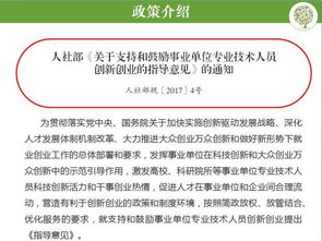 專(zhuān)業(yè)技術(shù)人員,創(chuàng  )新,創(chuàng  )業(yè)