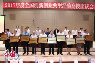 廣西師范大學(xué)全國創(chuàng  )新創(chuàng  )業(yè)典型經(jīng)驗高校