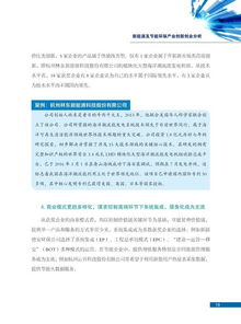 分析報告,形勢,創(chuàng  )新,創(chuàng  )業(yè)