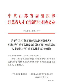引進(jìn)創(chuàng  )新創(chuàng  )業(yè)人才實(shí)施細則