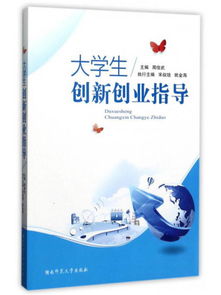 創(chuàng  )新創(chuàng  )業(yè)商業(yè)計劃書(shū)模板,大學(xué)生創(chuàng  )新創(chuàng  )業(yè)模板,創(chuàng  )新創(chuàng  )業(yè)策劃書(shū)模板