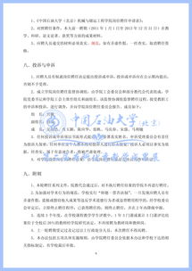 創(chuàng  )新創(chuàng  )業(yè)學(xué)分有多少