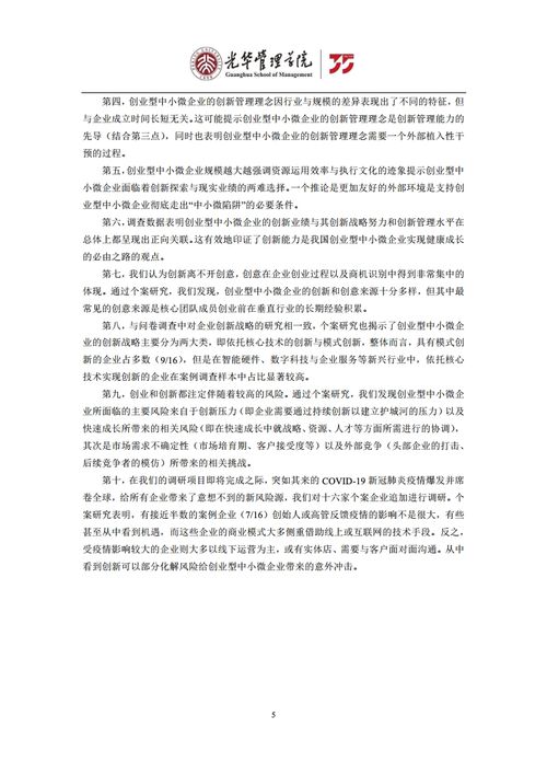 創(chuàng  )業(yè)創(chuàng  )新問(wèn)卷總結表