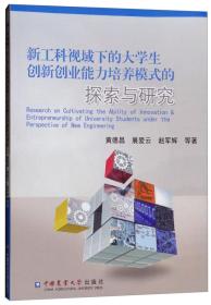工科,創(chuàng  )業(yè)項目,創(chuàng  )新,背景下