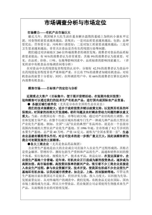 計劃書(shū),甜品,創(chuàng  )新,創(chuàng  )業(yè)