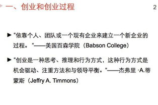 大學生創(chuàng)新創(chuàng)業(yè)課堂筆記,大學創(chuàng)新創(chuàng)業(yè)課堂筆記,創(chuàng)新創(chuàng)業(yè)基礎課堂筆記