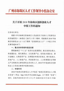 延期,申請書(shū),創(chuàng  )新,格式