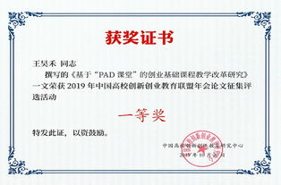 高等院校創(chuàng  )新創(chuàng  )業(yè)教育國家政策