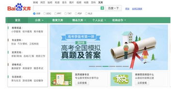 創(chuàng  )新創(chuàng  )業(yè)試題庫百度文庫