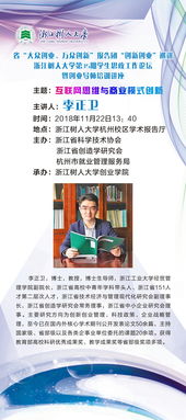 大眾創(chuàng  )業(yè)企業(yè)創(chuàng  )新論文