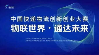 物流創(chuàng  )新創(chuàng  )業(yè)立項