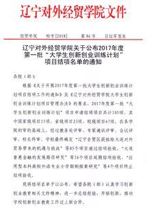 創(chuàng  )新創(chuàng  )業(yè)項目結項申請書(shū)
