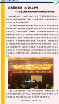返鄉創(chuàng  )業(yè)培訓簡(jiǎn)報,創(chuàng  )新創(chuàng  )業(yè)培訓心得,syb創(chuàng  )業(yè)培訓簡(jiǎn)報