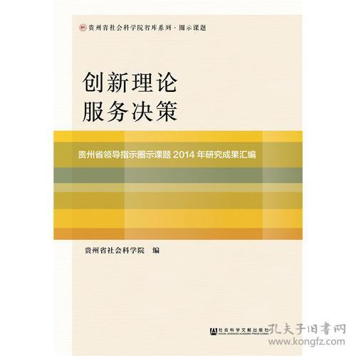 創(chuàng  )新創(chuàng  )業(yè)者決策論文
