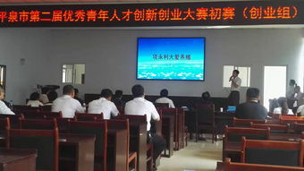 平泉,入駐,企業(yè)名單,創(chuàng  )新