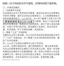 工業(yè)園區創(chuàng  )業(yè)創(chuàng  )新工作總結