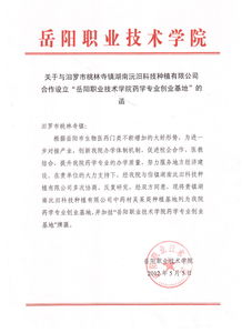 藥學(xué)專(zhuān)業(yè)創(chuàng  )新創(chuàng  )業(yè)報告范文