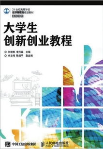 計算機創(chuàng  )新創(chuàng  )業(yè)例子
