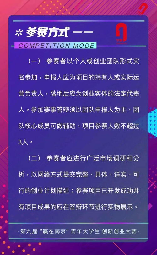 取消,大賽,創(chuàng  )新,創(chuàng  )業(yè)