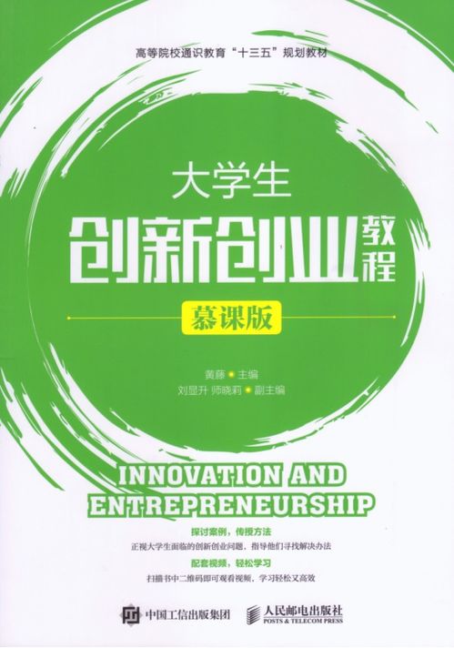 慕課大學(xué)生創(chuàng  )新創(chuàng  )業(yè)熱點(diǎn)問(wèn)題