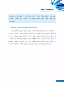 分析報(bào)告,創(chuàng)新,環(huán)境,創(chuàng)業(yè)
