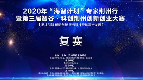復賽,大賽,創(chuàng  )新,創(chuàng  )業(yè)