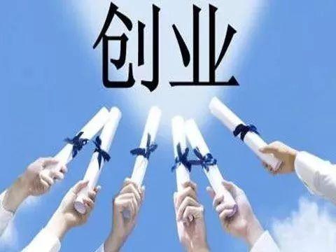 創(chuàng  )業(yè)和創(chuàng  )新的最實(shí)質(zhì)性的區別是什么