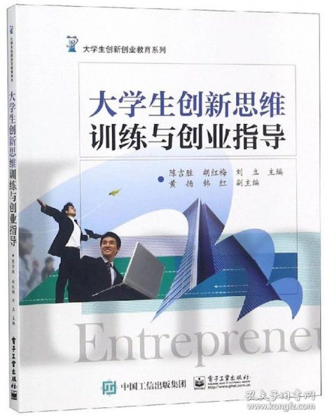 訓練,指導,創(chuàng  )新,創(chuàng  )業(yè)