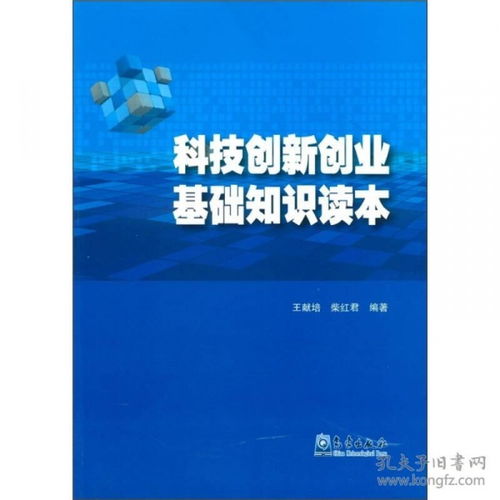 創(chuàng  )新創(chuàng  )業(yè)教育基礎知識,大學(xué)生創(chuàng  )新創(chuàng  )業(yè)基礎知識,創(chuàng  )新創(chuàng  )業(yè)基礎知識網(wǎng)絡(luò )競賽