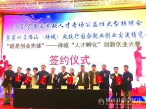 佛山市創(chuàng  )新創(chuàng  )業(yè)團隊管理辦法,佛山市創(chuàng  )新創(chuàng  )業(yè)團隊公示,佛山市創(chuàng  )新創(chuàng  )業(yè)團隊申報