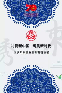 刺繡創(chuàng  )業(yè)創(chuàng  )新策劃